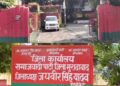 SP office allotment cancelled in Moradabad