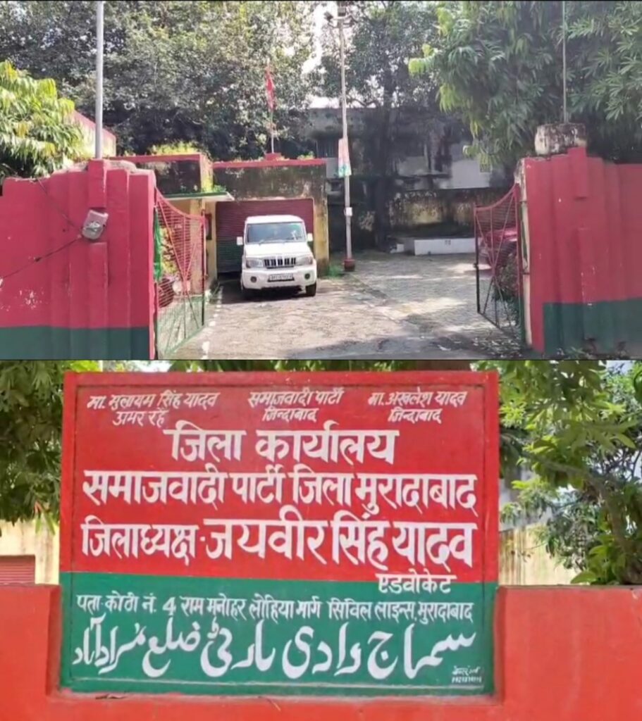 SP office allotment cancelled in Moradabad