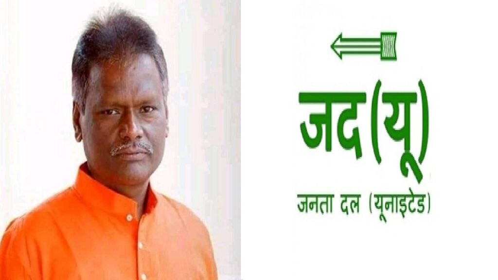 JDU MP Ajay Kumar Mandal
