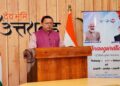 CM Dhami