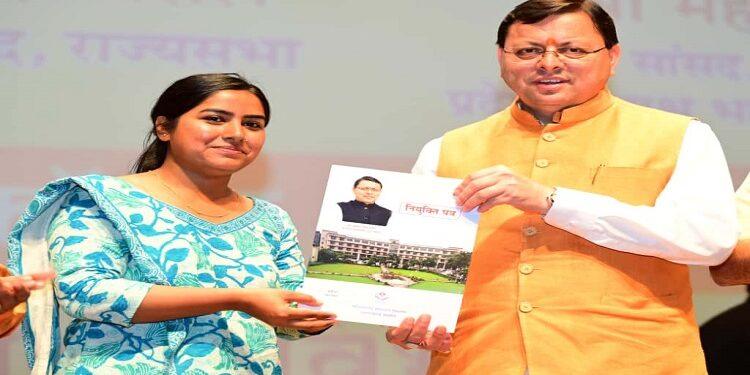 CM Dhami provided appointment letters to 1456 candidates.