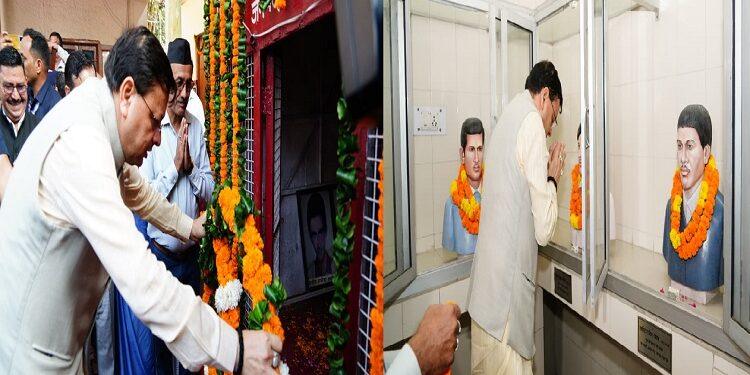 CM Dhami paid tribute to the martyrs of the state movement