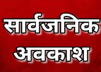 There will be a public holiday on Valmiki Jayanti.