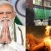 PM Modi expressed grief over the fire incident at SMS Hospital