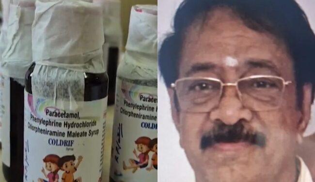 Poisonous syrup maker Ranganathan Govindan arrested