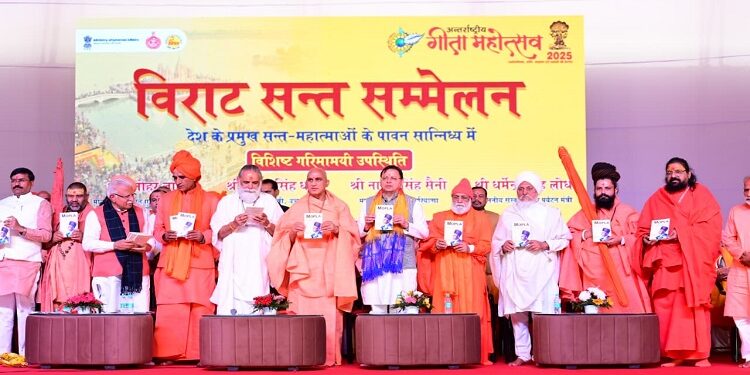 CM Dhami participated in the International Gita Festival