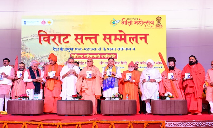 CM Dhami participated in the International Gita Festival