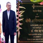 CM Yogi inaugurates Medanta Super Specialty Hospital in Noida