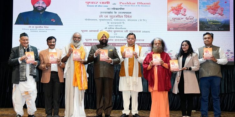 Governor releases books based on the life of CM Dhami