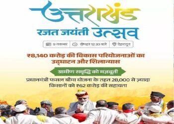 PM Modi will inaugurate projects on Uttarakhand's silver jubilee.