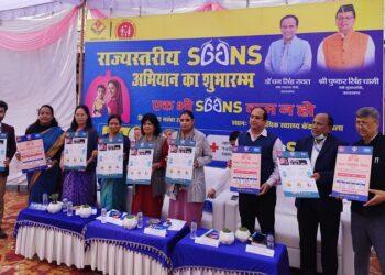 'Sans Abhiyan 2025-26' was launched