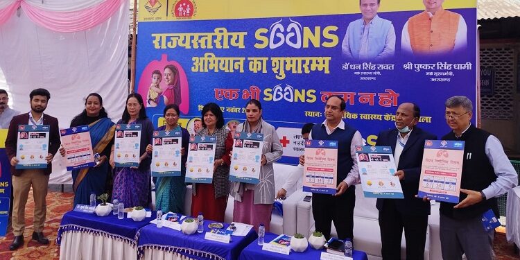 'Sans Abhiyan 2025-26' was launched