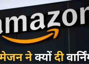 Amazon की ‘वार्निंग’, Online Shopping करने वाले हो जाएं सावधान, मंडरा रहा ये खतरा!