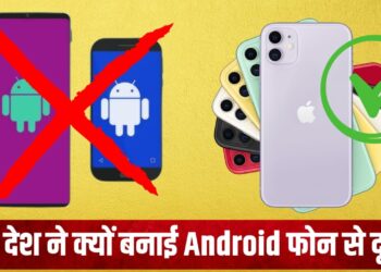 इस देश की सेना ने Android फोन पर लगाया बैन! अब सिर्फ iPhone चलेगा, वजह जानकर चौंक जाएंगे