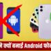 इस देश की सेना ने Android फोन पर लगाया बैन! अब सिर्फ iPhone चलेगा, वजह जानकर चौंक जाएंगे