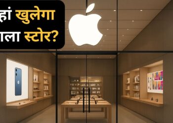 भारत में अगले Apple Store की तारीख हो गई पक्की, इस शहर में खुलेगा नया स्टोर