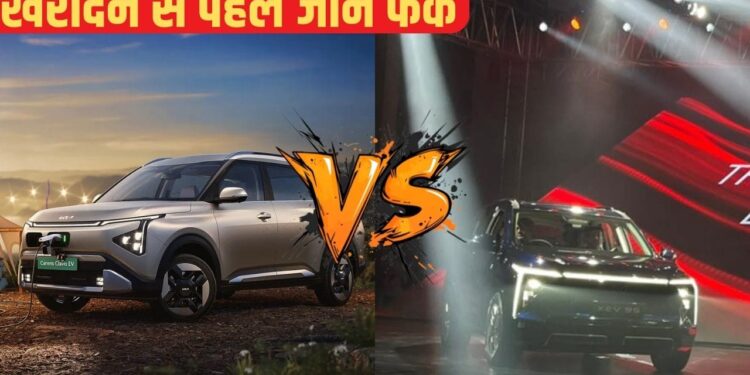 Mahindra XEV 9S Vs Kia Carens Clavis EV: कौन सी कार है इलेक्ट्रिक SUV की असली बादशाह? यहां पढ़ें फुल कम्पैरिजन