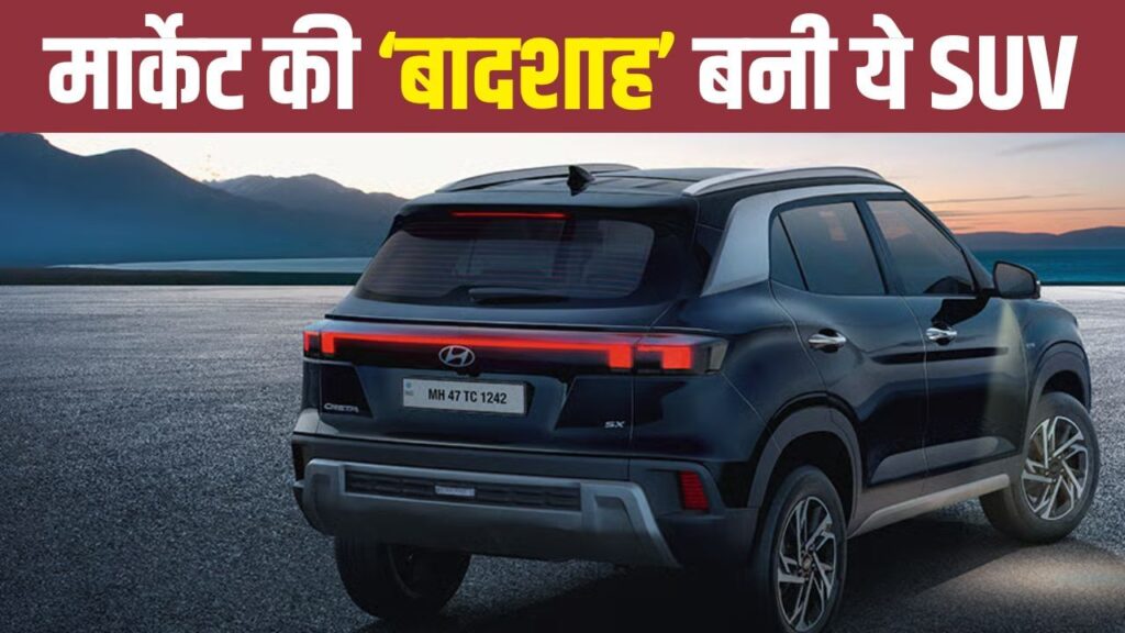 ना नेक्सन, ना पंच, ना ब्रेजा: ये SUV बनी भारत की नई बेस्टसेलर कार,  हर महीने हजारों ग्राहक कर रहे बुक
