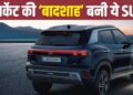 ना नेक्सन, ना पंच, ना ब्रेजा: ये SUV बनी भारत की नई बेस्टसेलर कार,  हर महीने हजारों ग्राहक कर रहे बुक