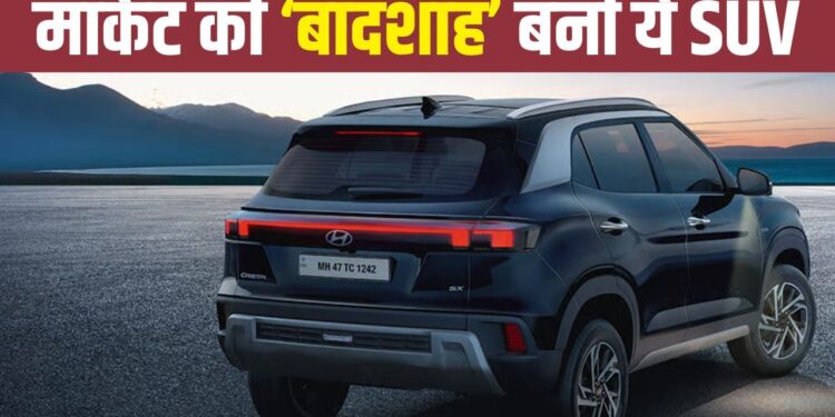ना नेक्सन, ना पंच, ना ब्रेजा: ये SUV बनी भारत की नई बेस्टसेलर कार,  हर महीने हजारों ग्राहक कर रहे बुक