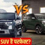 Hyundai Creta vs Kia Seltos: फैमिली के लिए कौन-सी SUV है परफेक्ट? किसको खरीदना होगा ज्यादा फायदेमंद