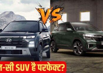 Hyundai Creta vs Kia Seltos: फैमिली के लिए कौन-सी SUV है परफेक्ट? किसको खरीदना होगा ज्यादा फायदेमंद