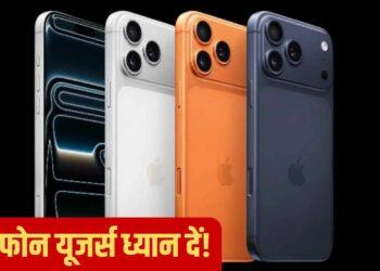 साइबर अपराधियों का नया खेल, Lost iPhone अलर्ट के नाम पर Apple ID मांग कर रहे हैं ठगी