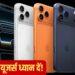 साइबर अपराधियों का नया खेल, Lost iPhone अलर्ट के नाम पर Apple ID मांग कर रहे हैं ठगी