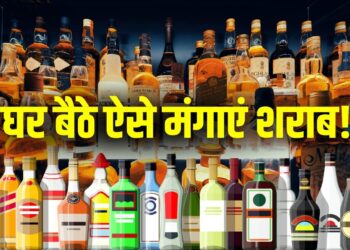 घर बैठे मिलेगी शराब! बस मोबाइल में डाउनलोड करना होगा ये App