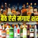 घर बैठे मिलेगी शराब! बस मोबाइल में डाउनलोड करना होगा ये App