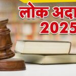अंतिम बुलावा! Traffic Challan ‘माफ’ करवाने की ये है लास्ट डेट! कब लगेगी अगली लोक अदालत