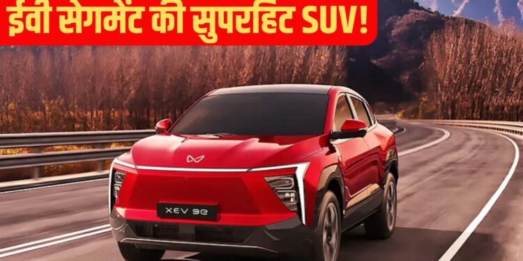 इस इलेक्ट्रिक कार पर टूट पड़े ग्राहक! हर 10 मिनट में कंपनी बेच रही एक SUV
