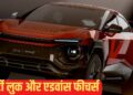 दुनिया की पहली Formula-E थीम SUV भारत में लॉन्च, Mahindra BE 6 का धमाकेदार डेब्यू