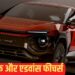दुनिया की पहली Formula-E थीम SUV भारत में लॉन्च, Mahindra BE 6 का धमाकेदार डेब्यू