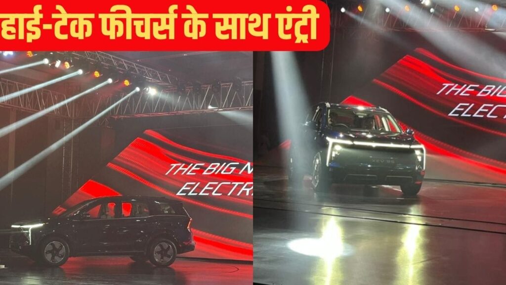 Mahindra की सबसे प्रीमियम इलेक्ट्रिक कार XEV 9S हुई लॉन्च; फीचर्स देख रह जाएंगे दंग