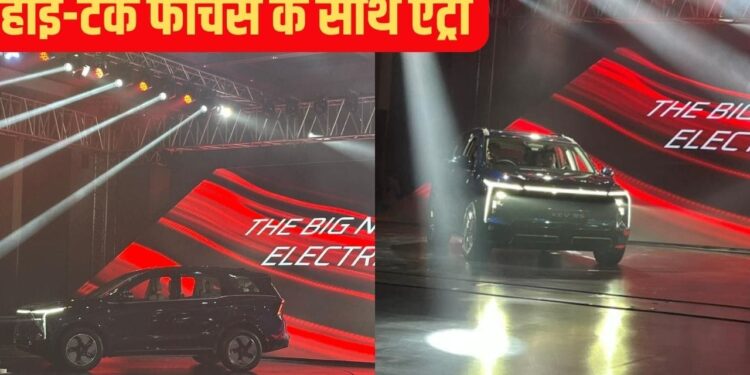 Mahindra की सबसे प्रीमियम इलेक्ट्रिक कार XEV 9S हुई लॉन्च; फीचर्स देख रह जाएंगे दंग