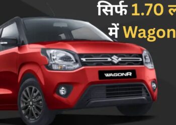 Used Car: सिर्फ 1.70 लाख में मिल रही Maruti WagonR, हाथ से निकल न जाए ये मौका