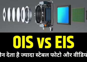 स्मार्टफोन से खूब करते हैं फोटोग्राफी, लेकिन क्या जानते हैं OIS और EIS में फर्क?