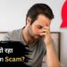 SIR Form Scam: ठगी करने वालों की ये ‘शातिर’ चाल कर देगी अकाउंट खाली, हो जाएंगे चारों-खाने चित