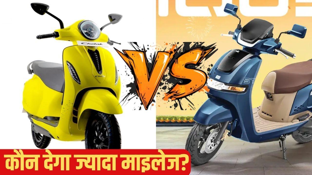 Bajaj Chetak 3001 vs TVS iQube: शहर की सड़कों पर कौन से EV स्कूटर का दबदबा; रेंज, फीचर्स में कौन आगे