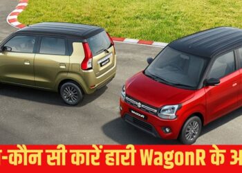 Santro से Indica तक WagonR ने छोड़ा सबको पीछे , जानें वो कारें जो अब नहीं रहीं