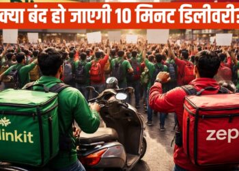 क्या Blinkit-Zepto की 10 मिनट डिलीवरी सर्विस हो जाएगी बैन? क्यों हो सकता है फैसला