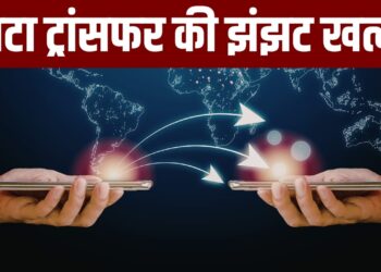 बिना पैसे खर्च किए भेजें 100GB तक डेटा, जानें सबसे आसान तरीका
