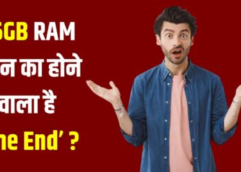 16GB RAM फोन मार्केट से हो रहे गायब! वापस आ रहा 4GB रैम मॉडल, ये है बड़ा कारण