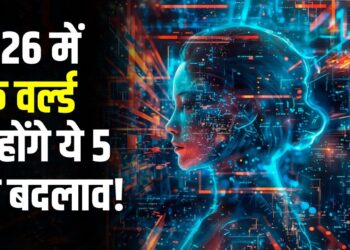 2026 में टेक वर्ल्ड में होंगे ये 5 धमाके! Samsung TriFold और iPhone Fold लाएंगे बड़ा बदलाव