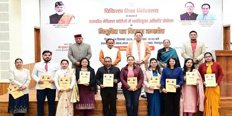 CM Dhami gave appointment letters to newly appointed Assistant Professors