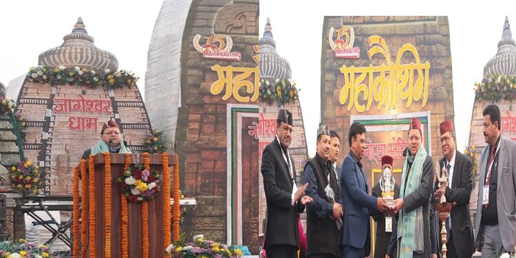 CM Dhami arrived at the 15th Uttarakhand Mahakauthik held in Noida.