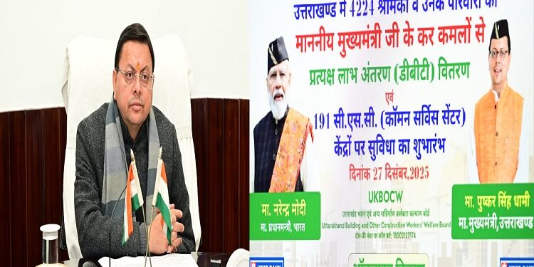 CM Dhami transferred Rs 12.89 crore to 4224 workers