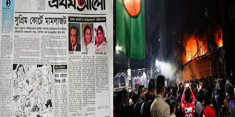 Prothom Alo newspaper was not published for the first time in 27 years.