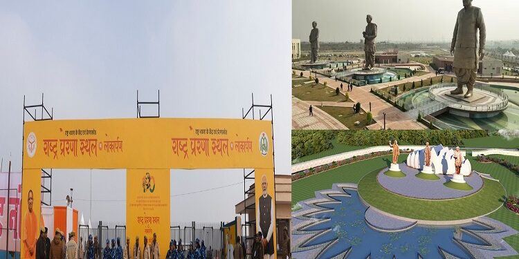 Rashtriya Prerna Sthal